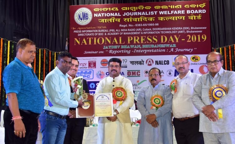 Received the award from Union Minister Shri Dharmendra Pradhan on the occasion of National Press Day Celebration at Bhubaneswar
