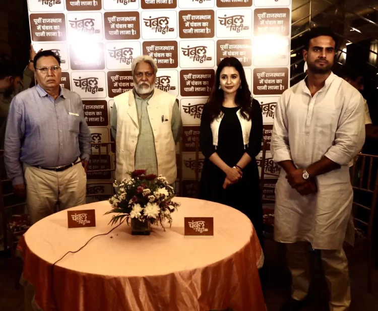 सूखे से त्रस्त पूर्वी राजस्थान की 3 करोड़ जनता की आवाज - चंबल की चिट्ठी