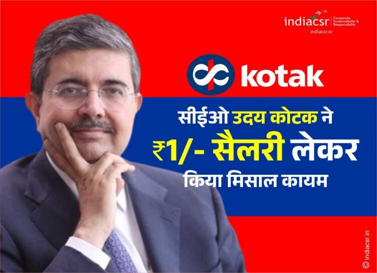CEO Uday Kotak set an example by taking 1Rs salary