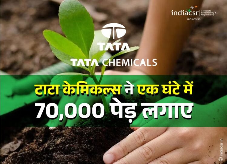 Tata Chemicals planted 70,000 trees in an hour