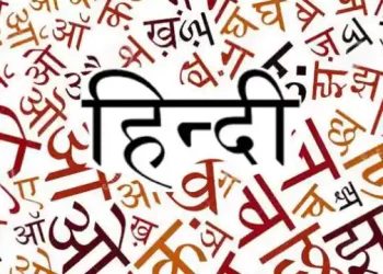 Power of Hindi
