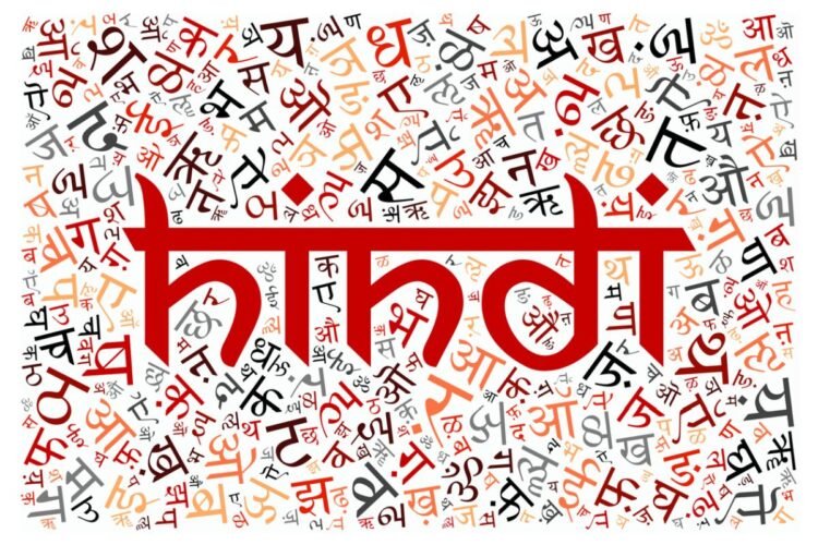 Essay on Hindi for Students