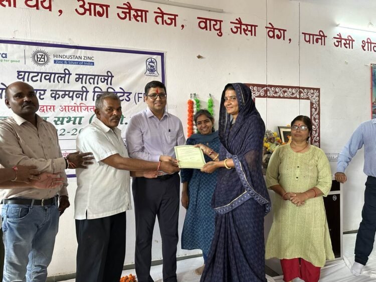 जिंक स्मेल्टर देबारी की घाटावाली माताजी किसान उत्पादक कंपनी ने वार्षिक आम सभा आयोजित की