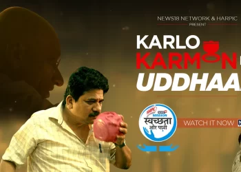 Harpic and News18 Launch 'Mission Swachhta Aur Paani' Film for Clean Toilets