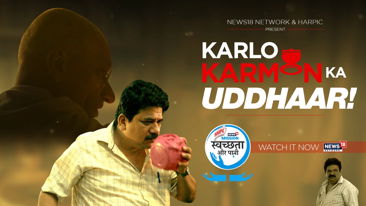 Harpic and News18 Launch 'Mission Swachhta Aur Paani' Film for Clean Toilets