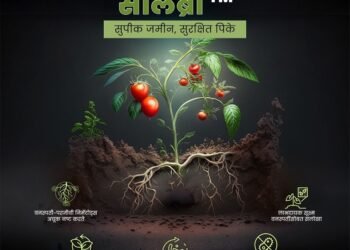 कॉर्टेवा एग्री साइन्स ने फसल को नुकसान पहुंचाने वाले नेमाटोड से निपटने के लिए भारत में सैलिब्रो लॉन्च किया