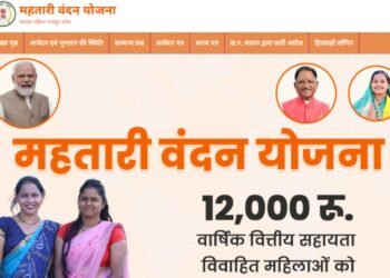 Mahtari Vandan Yojana 2024