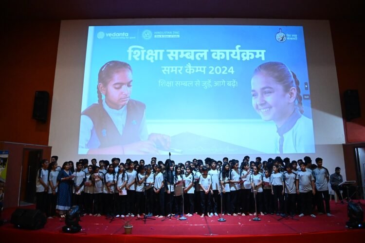 सीएसआर (CSR): हिन्दुस्तान जिंक द्वारा शिक्षा संबल समर कैम्प का समापन