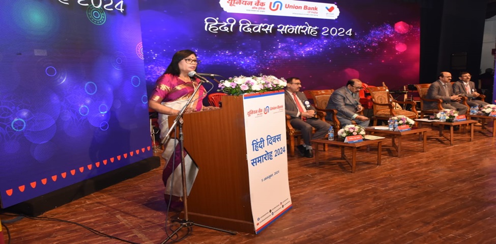 Union Bank of India Celebrates Hindi Diwas with Focus on Language and Innovation 1 Union Bank of India marked Hindi Diwas with a grand celebration at the Y B Chavan Auditorium in Nariman Point, Mumbai, on October 7, 2024.
