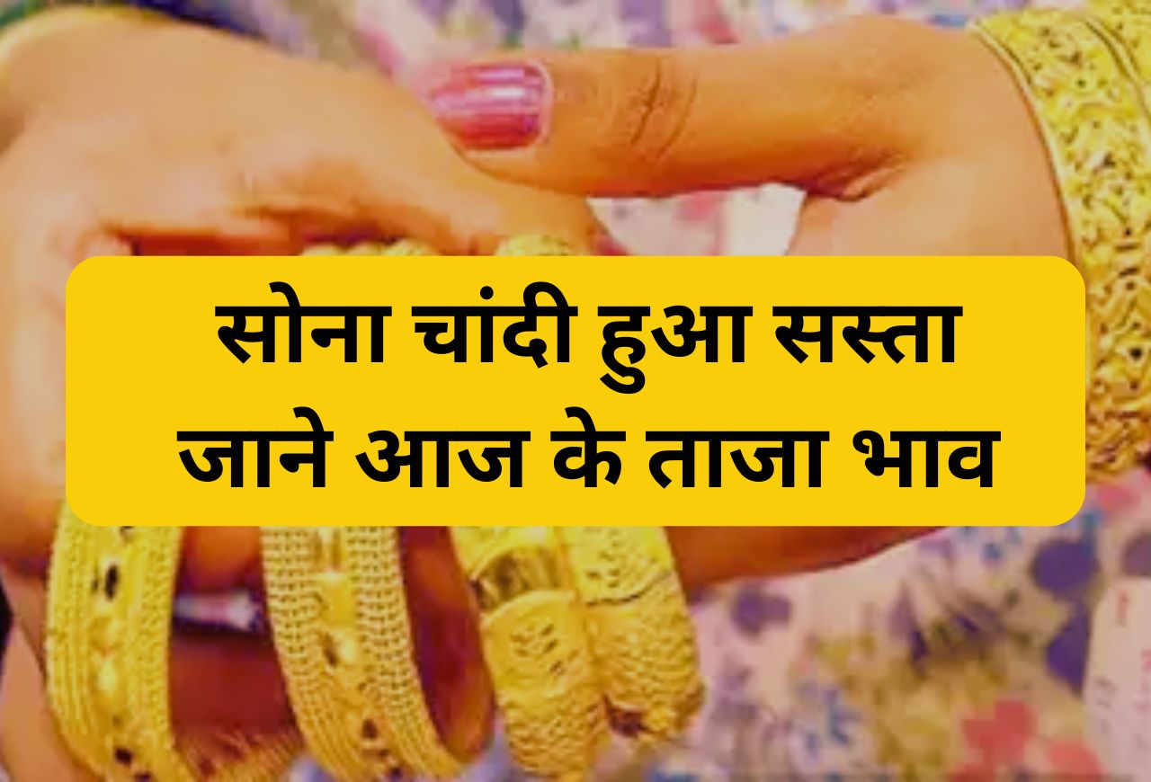 Gold and silver became cheaper