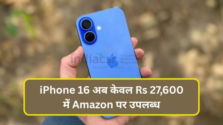 iPhone 16 अब केवल Rs 27,600 में Amazon पर उपलब्ध – जानें कैसे पाएं यह डील