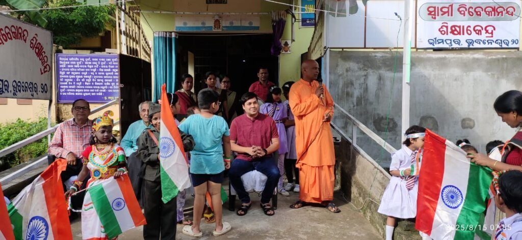 79th Independence Day Celebrated at Swami Vivekananda Shiksha Kendra, Bhimpur