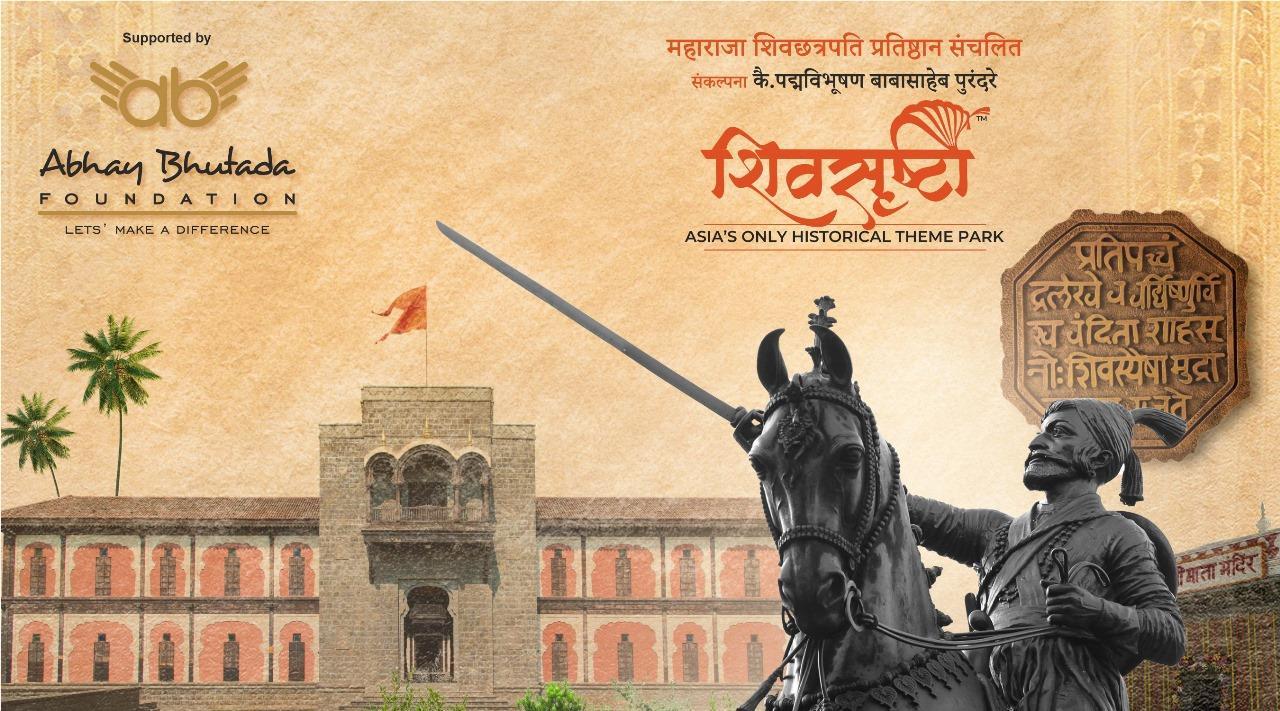 अभय भुतडा फाउंडेशन ने शिवसृष्टी को 75 लाख रुपये का और सहयोग दिया 1 अभय भुतडा फाउंडेशन ने शिवसृष्टी को 75 लाख रुपये का और सहयोग दिया