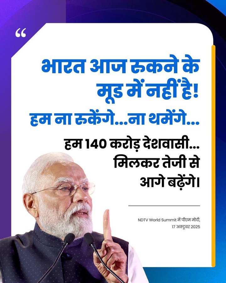 18 Highlights from PM Modi’s NDTV World Summit 2025 Speech Every CSR and Social Leader Must Know 2 India CSR