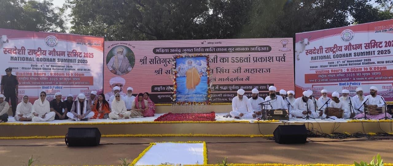 By Celebrating the Auspicious 556th Parkash Purb of Guru Nanak Dev Ji, Rashtriya Gaudhan Mahasangh Launches Non-Violent National Movement