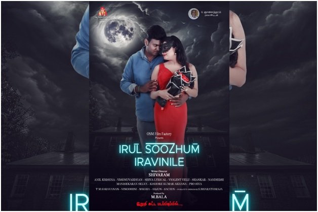 Irul Soozhum Iravinile: Bilingual Horror-Comedy Set for March Release, Starring Siva G 1 Irul Soozhum Iravinile: Bilingual Horror-Comedy Set for March Release, Starring Siva G