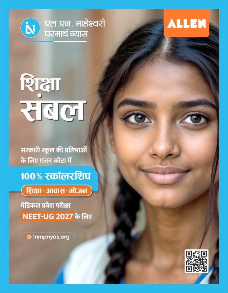Allen Shiksha Sambal offers 100% NEET Scholarship to Govt Students 2 India CSR
