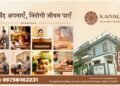 Why Dr. Subodh Chaturvedi Is Known as the Trusted Ayurvedic Doctor in Aligarh & NCR Region