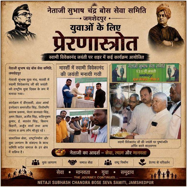 Netaji Subhash Chandra Bose Seva Samiti Jamshedpur Strengthens Organisation Under Gautam Dey’s Leadership 1 India CSR